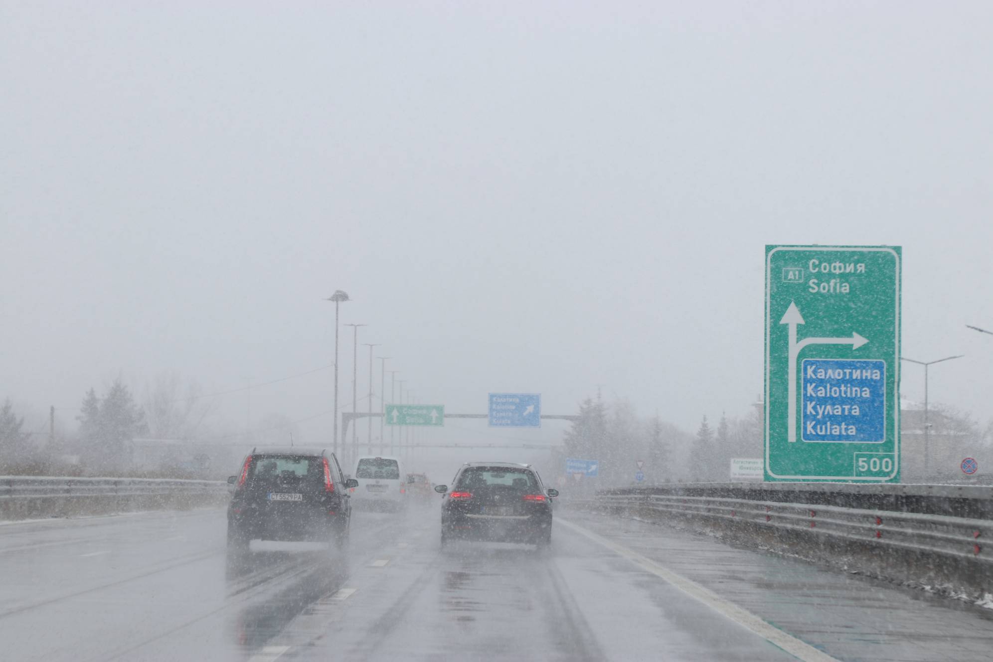 Вход на София